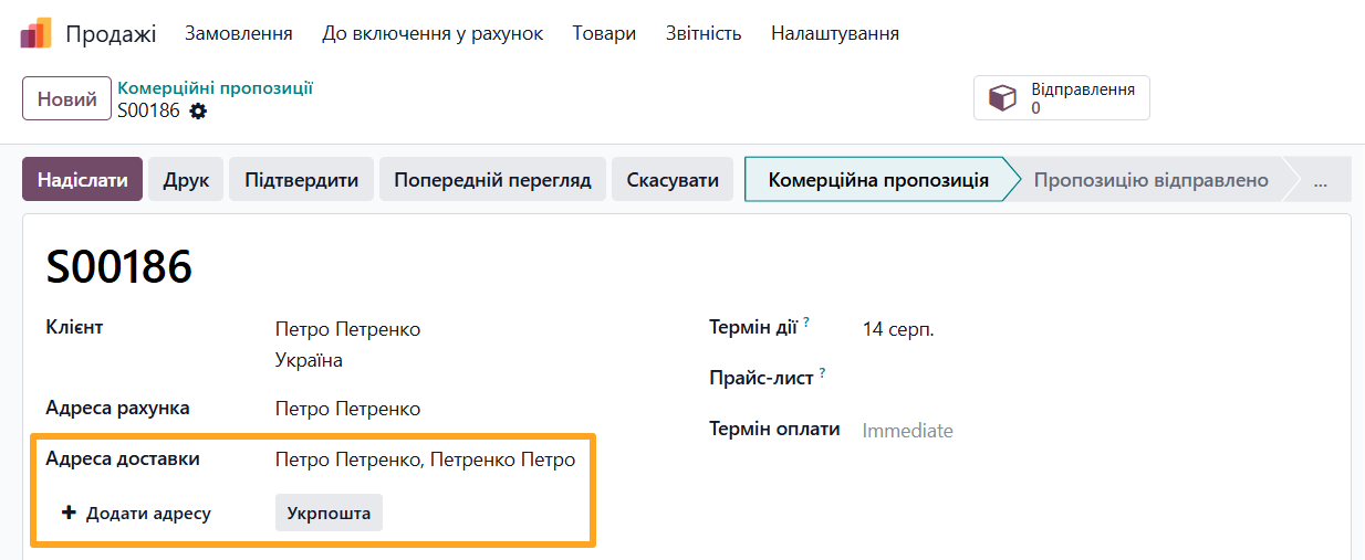 odoo sales order customer ukrposhta delivery address