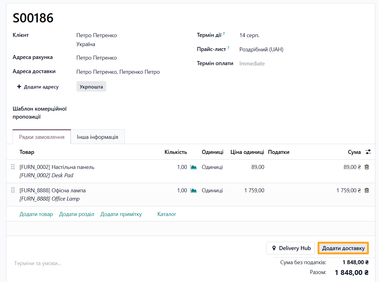 odoo sales order add shipping