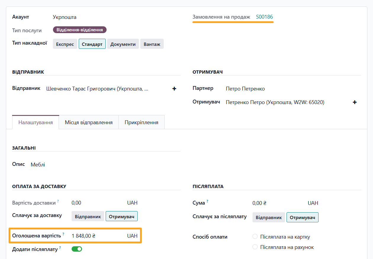 odoo ukrposhta delivery note from sales order
