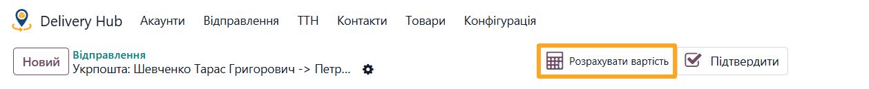 odoo ukrposhta delivery note get rate