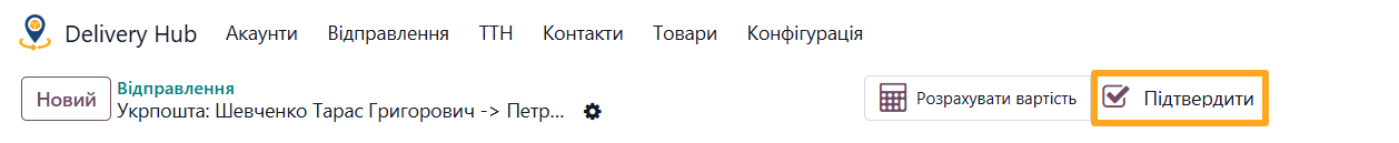 odoo ukrposhta delivery note confirm