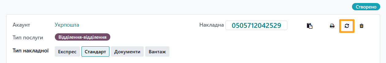 odoo ukrposhta delivery note shipment waybill sync