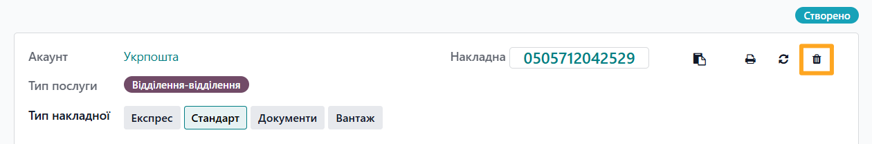 odoo ukrposhta delivery note shipment waybill delete