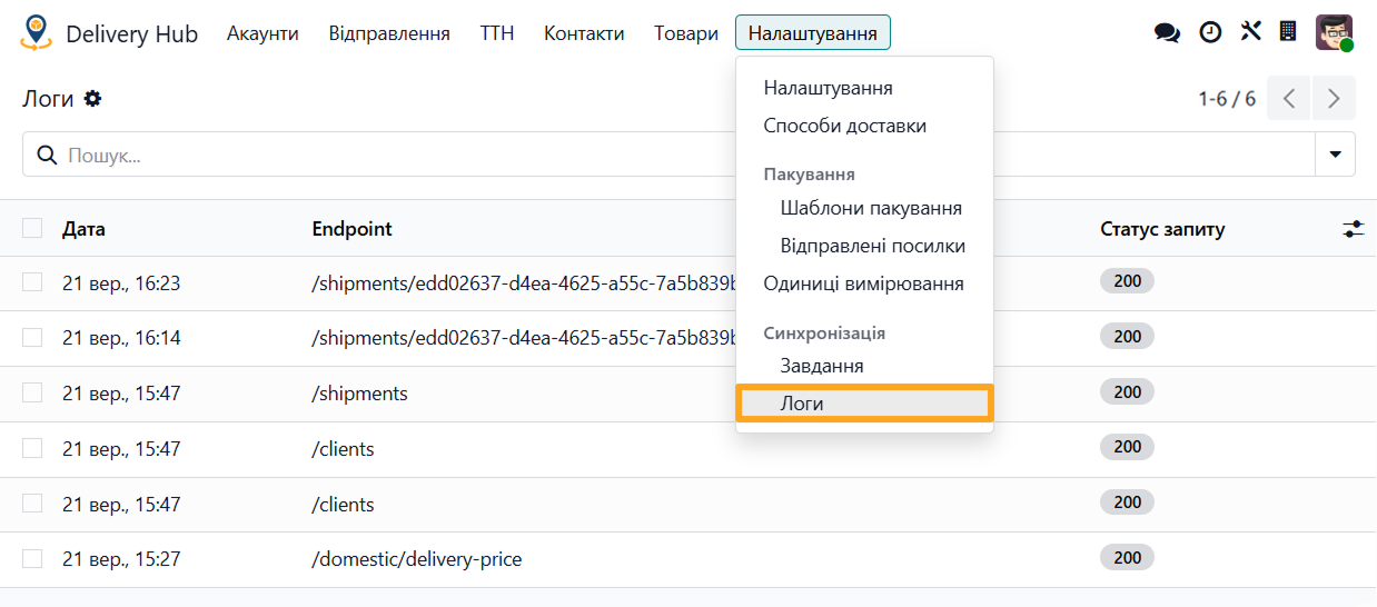 odoo delivery hub configuration synchronization logs