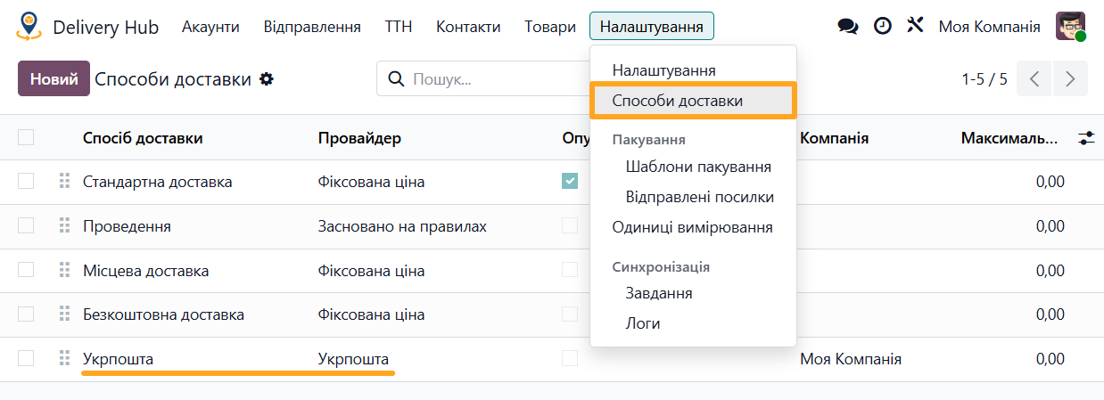 odoo delivery hub shipping methods ukrposhta