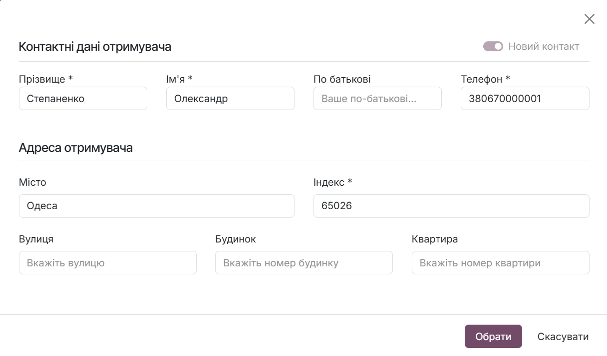 odoo ecommerce website ukrposhta recipient delivery data