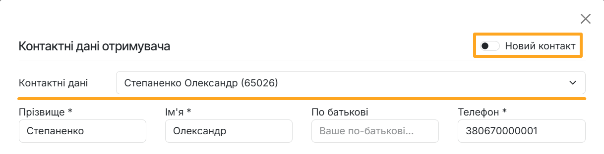odoo ecommerce website ukrposhta recipient contact delivery data