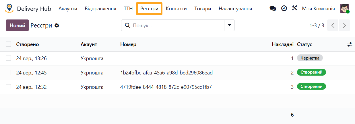 odoo delivery hub registers ukrposhta