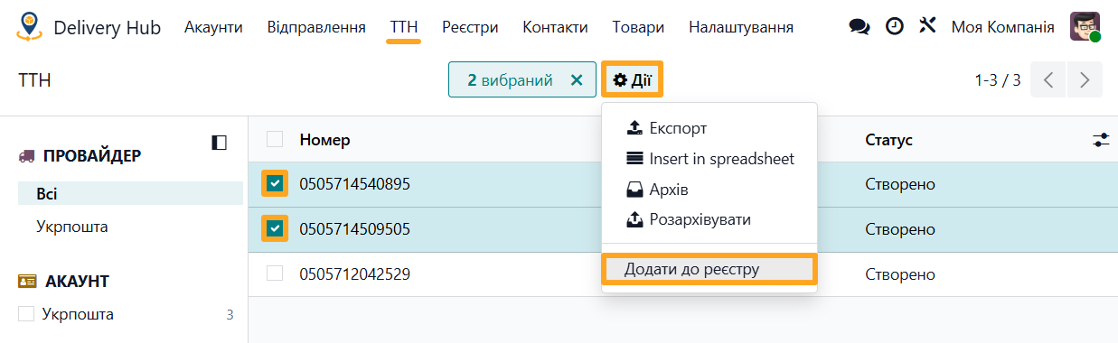 odoo delivery hub waybills ukrposhta add to register