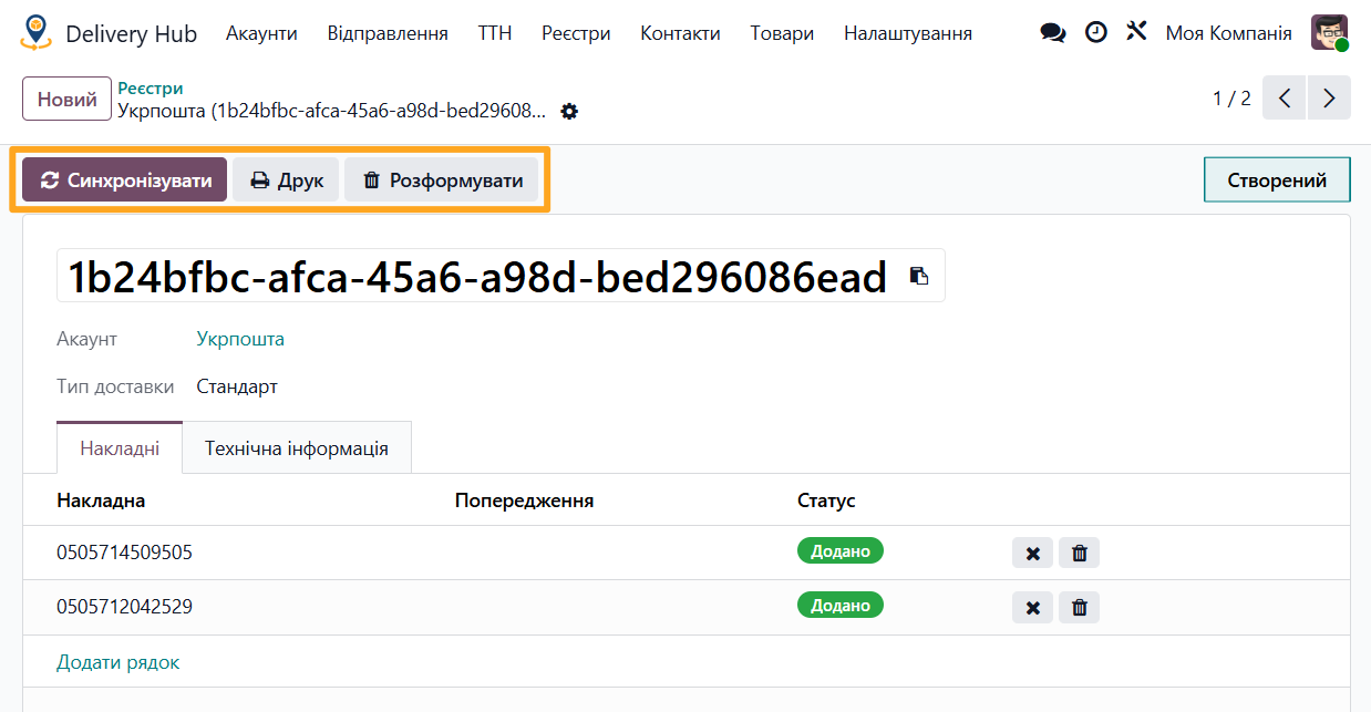 odoo delivery hub created ukrposhta register actions