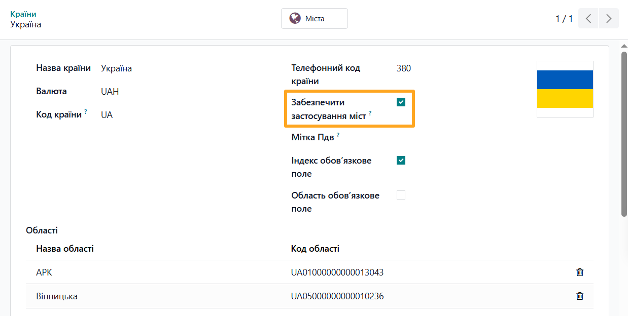 odoo countries ukraine enforce cities