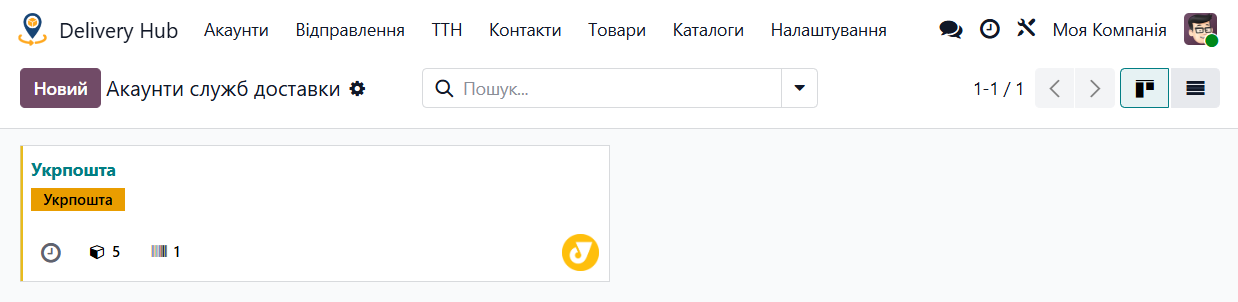 odoo delivery hub delivery provider accounts ukrposhta