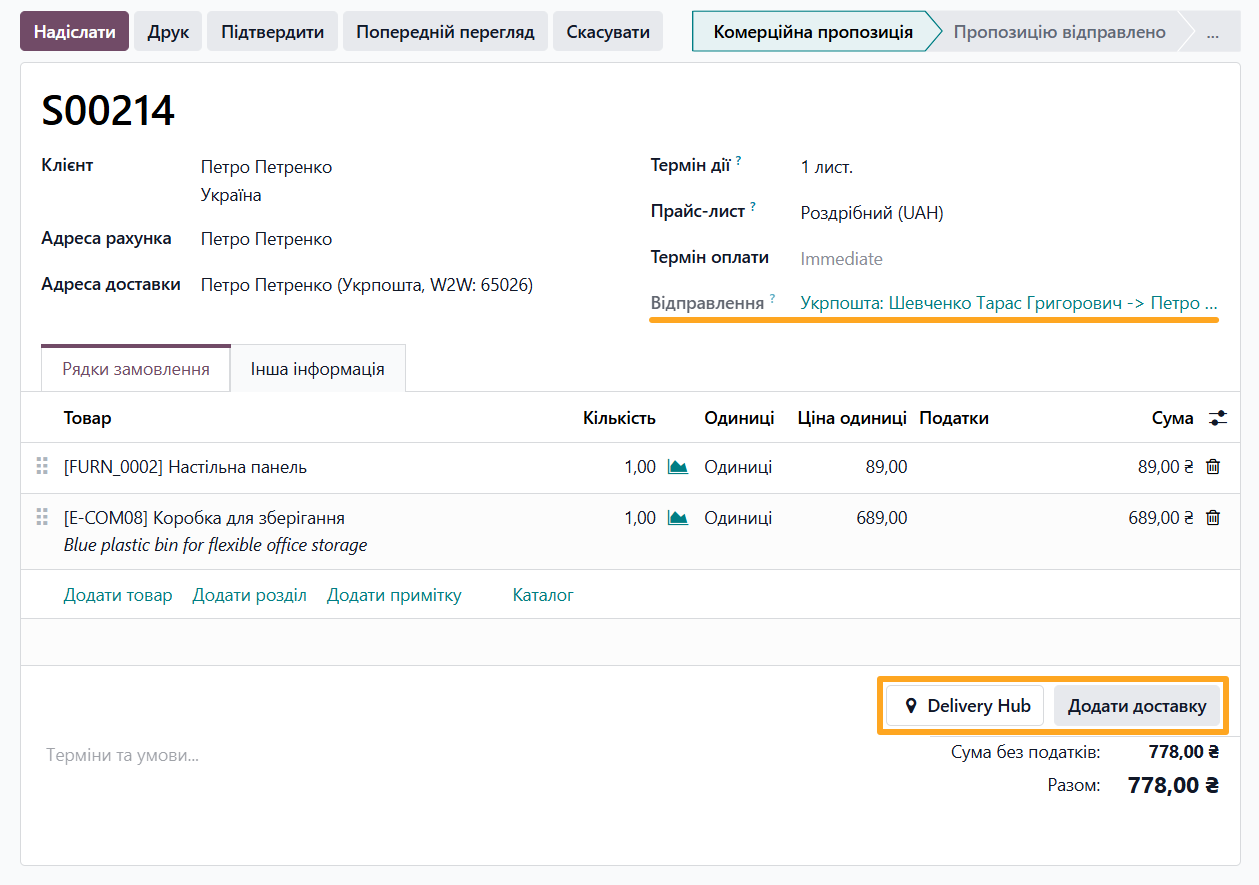 odoo sales order delivery hub ukrposhta shipment