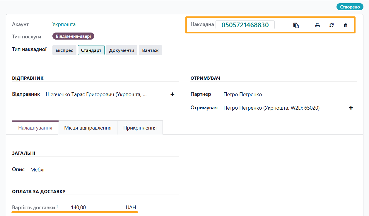 odoo delivery hub ukrposhta shipment waybill actions cost