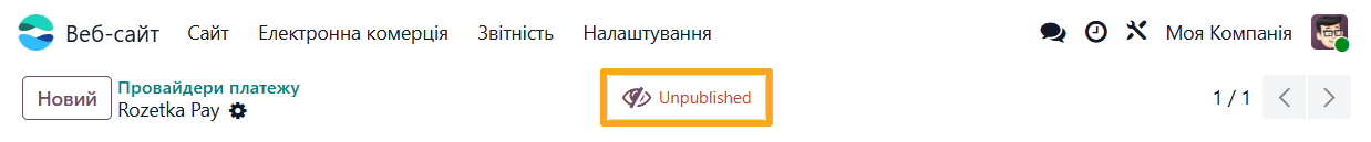 odoo unpublished rozetkapay payment provider