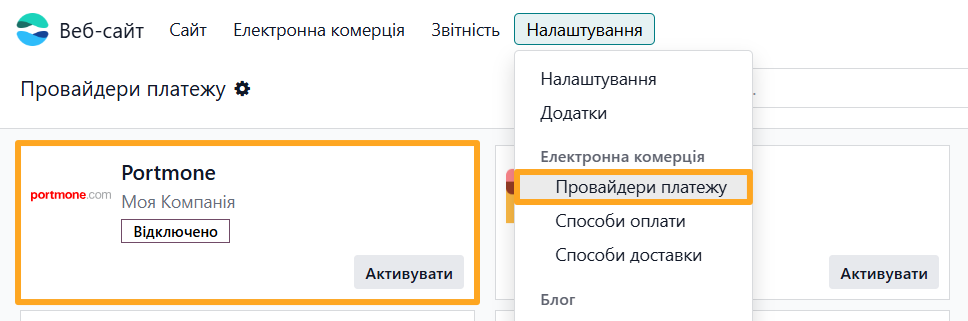odoo website configuration ecommerce payment providers portmone