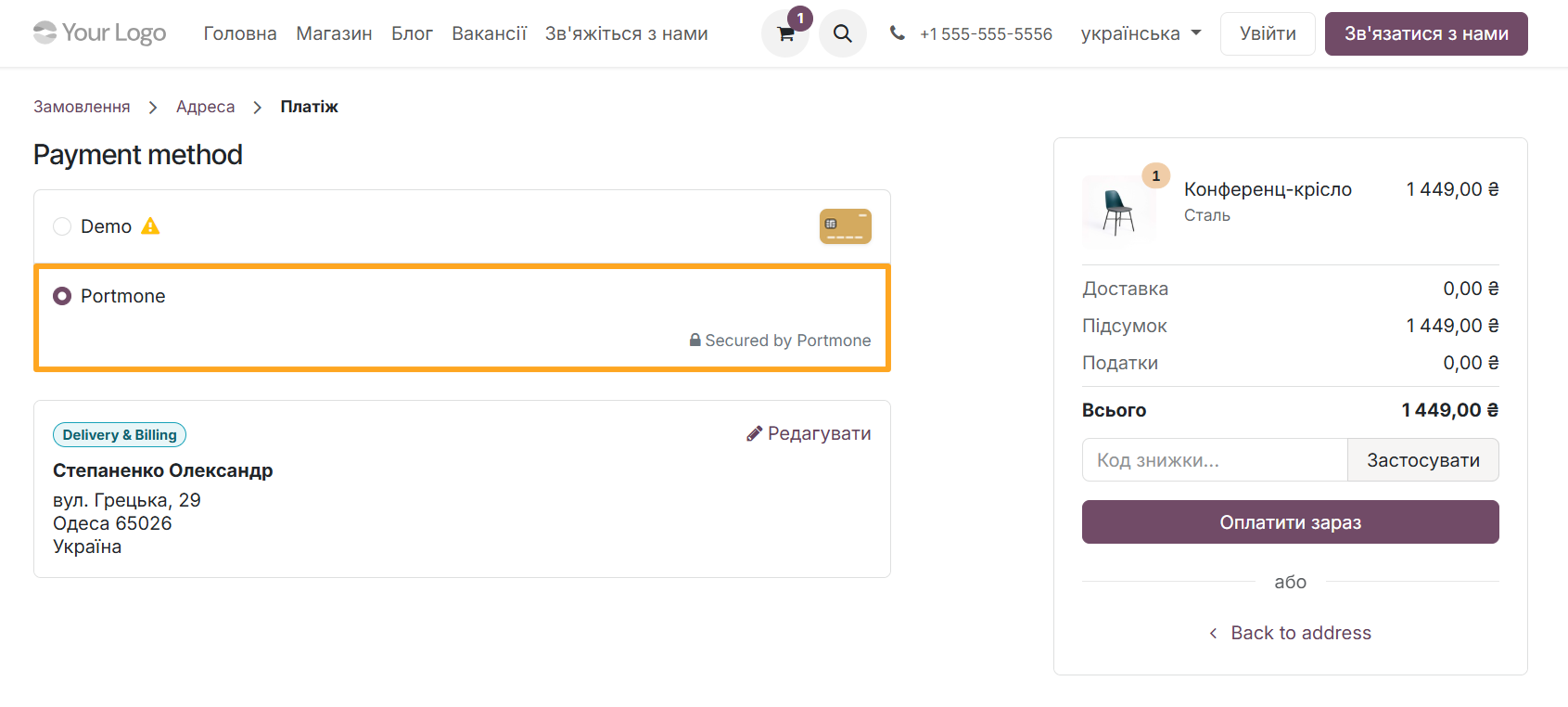 odoo ecommerce website portmone payment method