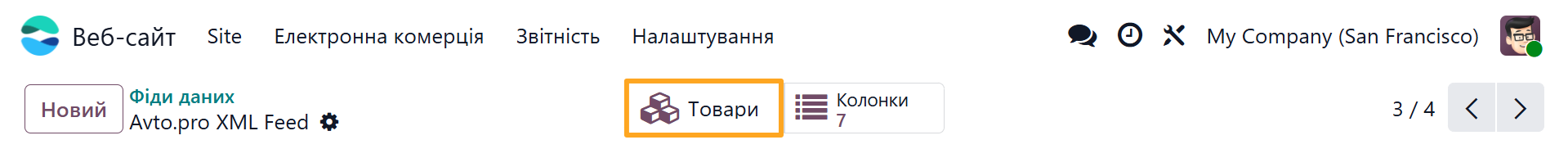 odoo фід даних автопро кнопка товари