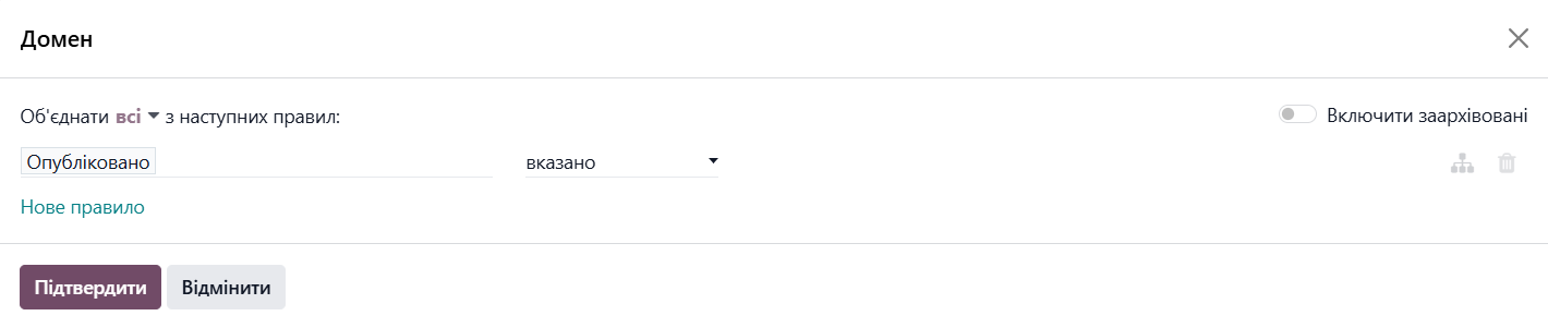 odoo product data feed item filter domain(ua)