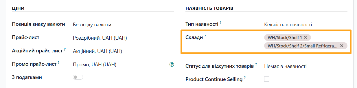 odoo rozetka product data feed stock settings locations