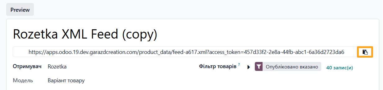 odoo rozetka product data feed url