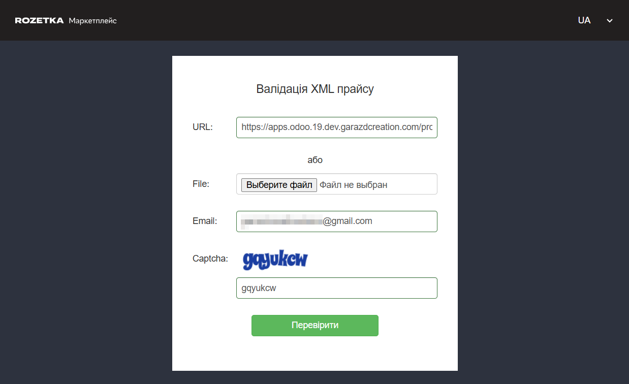 rozetka validate xml pricelist odoo product data feed