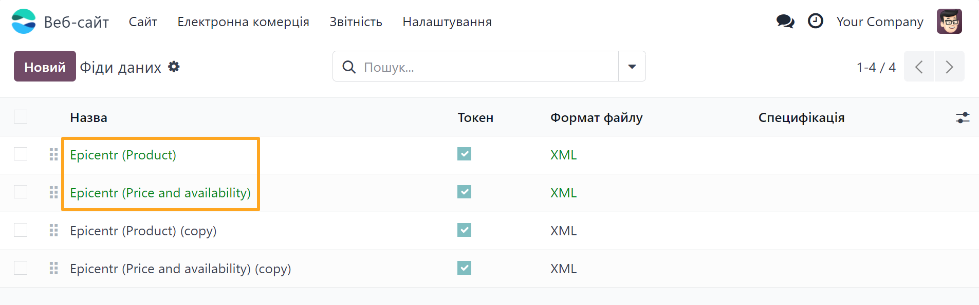 odoo фіди даних епіцентр