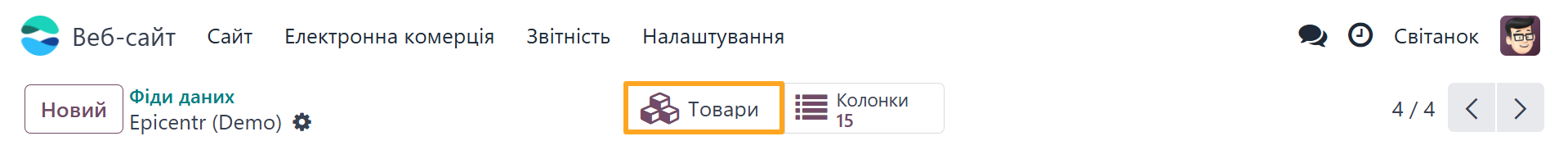 odoo епіцентр фід даних кнопка товари