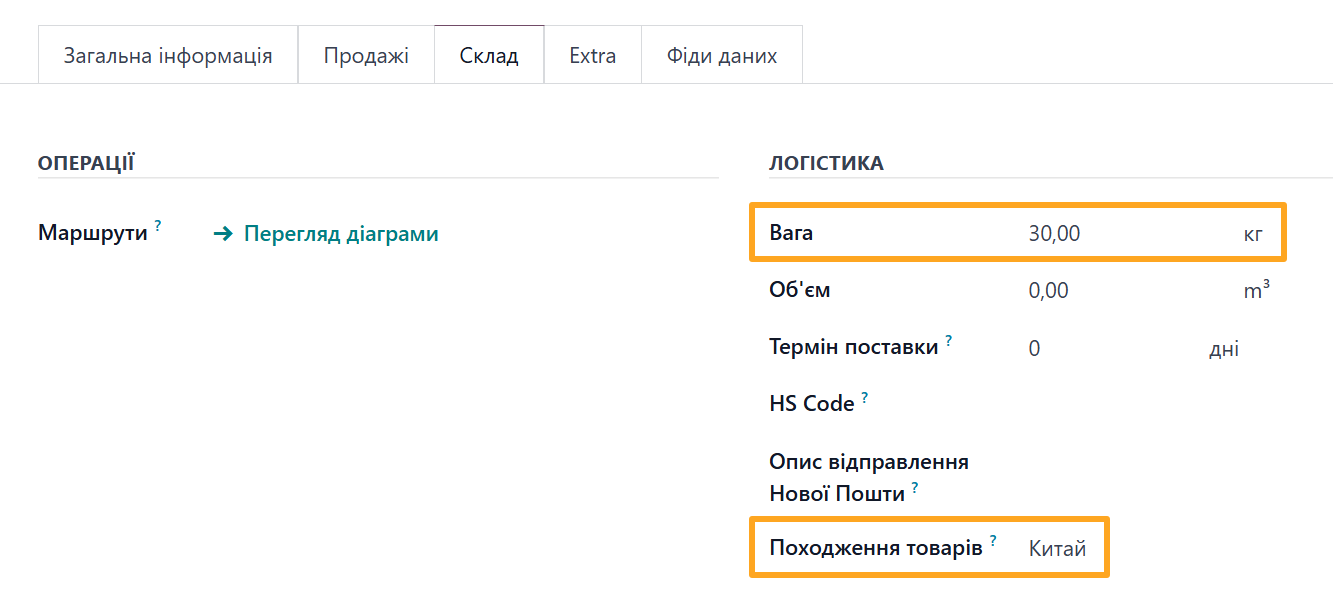 odoo епіцентр товар склад вага країна походження товарів