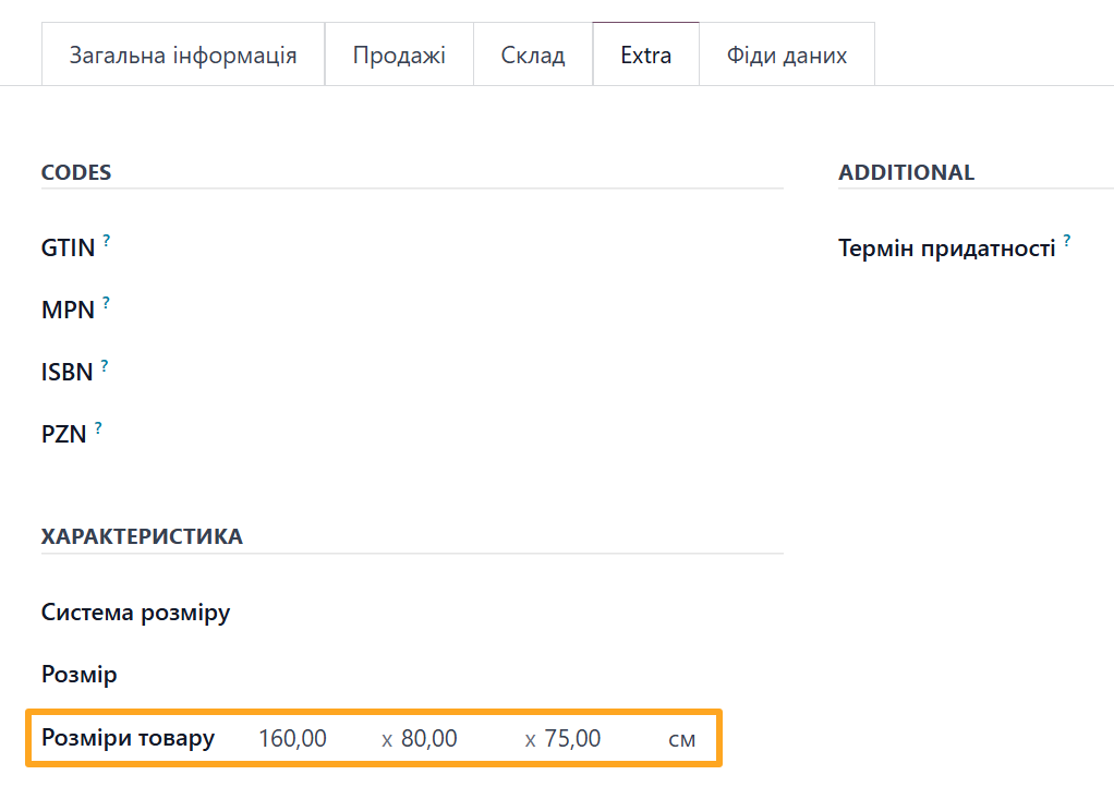 odoo товар епіцентр extra розміри товару