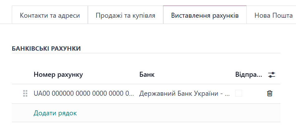 odoo qr ua contacts company invoicing bank account