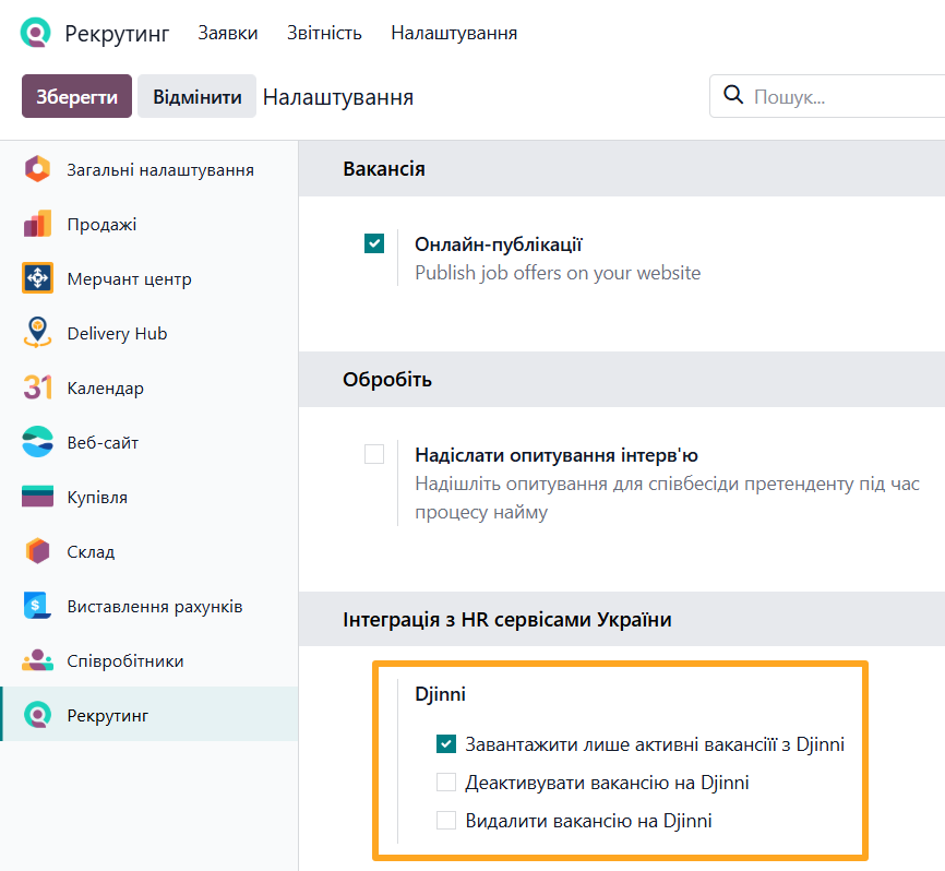 odoo рекрутинг налаштування djinni