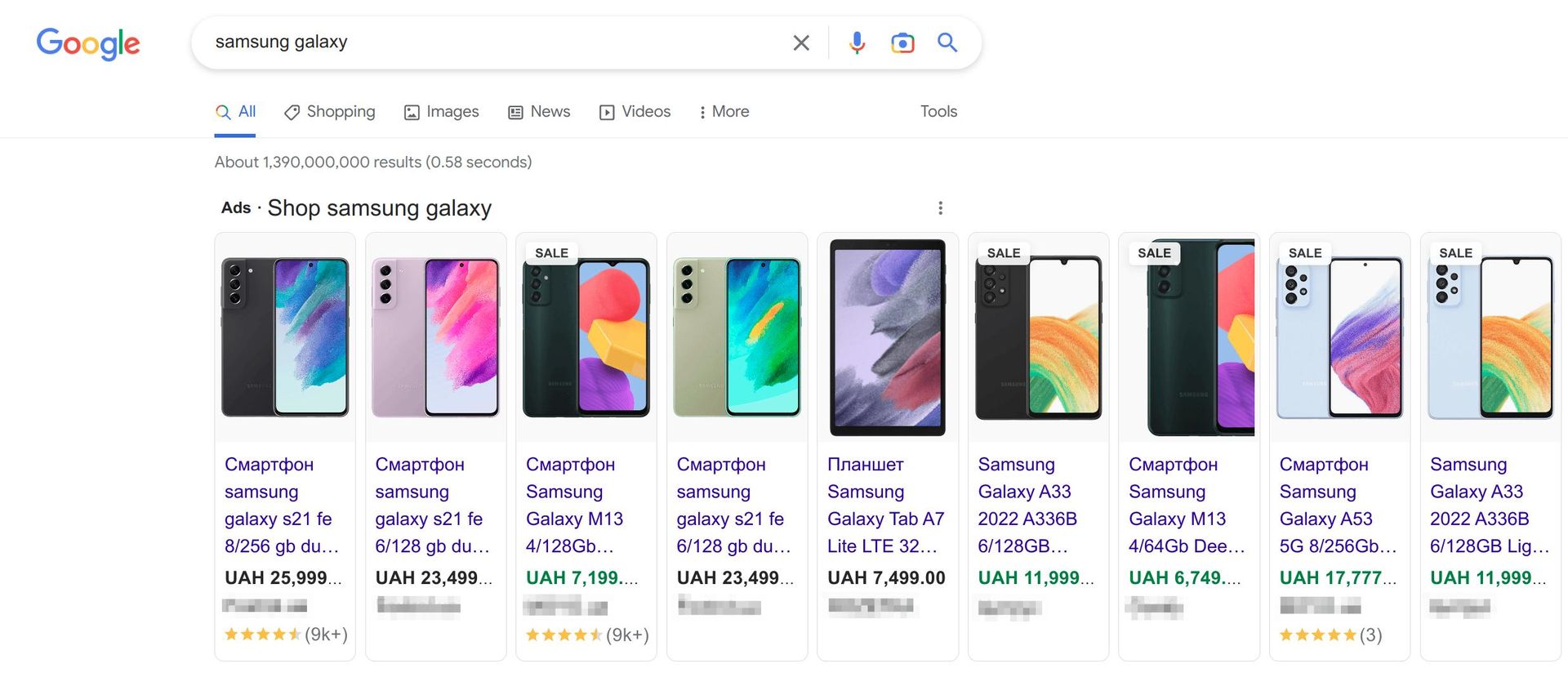 Google Shopping widget in search results