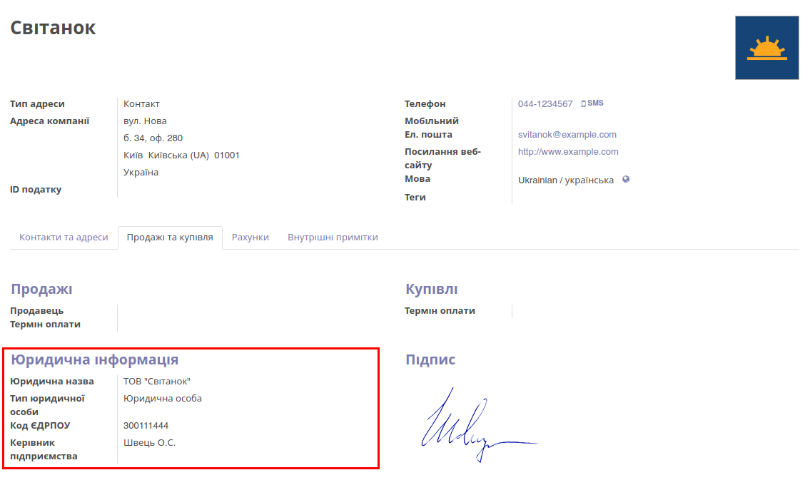 Odoo 13.0 UA Partner Legal Fields ukrainian partner legal fields configuration